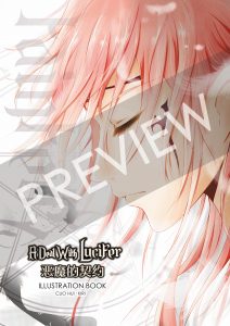 A Deal With Lucifer Illustration Book (New!)