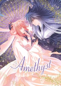 紫水晶 - (Amethyst) 梦行者画册