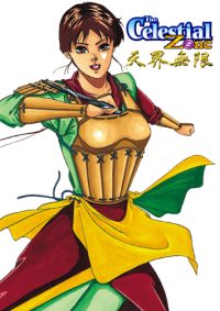 [03] 天界無限 出版于1999 年 至 2003 年