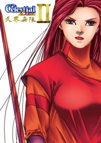 [03] 天界無限II （彩色版） 出版于2003 年 至 2006 年