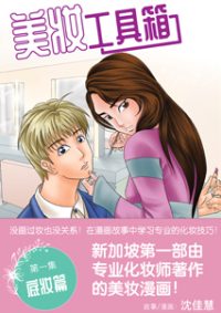 [14] 沈佳慧漫画