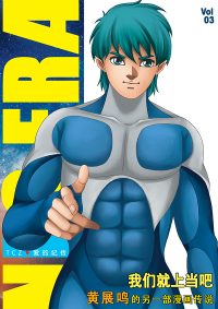 NEO ERA Vol 03