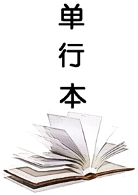 [17]单行本