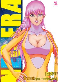 NEO ERA Vol 06