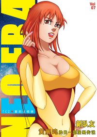 NEO ERA Vol 07