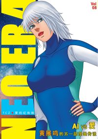 NEO ERA Vol 08
