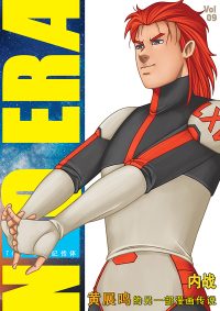 NEO ERA Vol 09